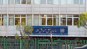 سازمان سنجش