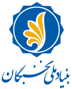 بنیاد ملی نخبگان