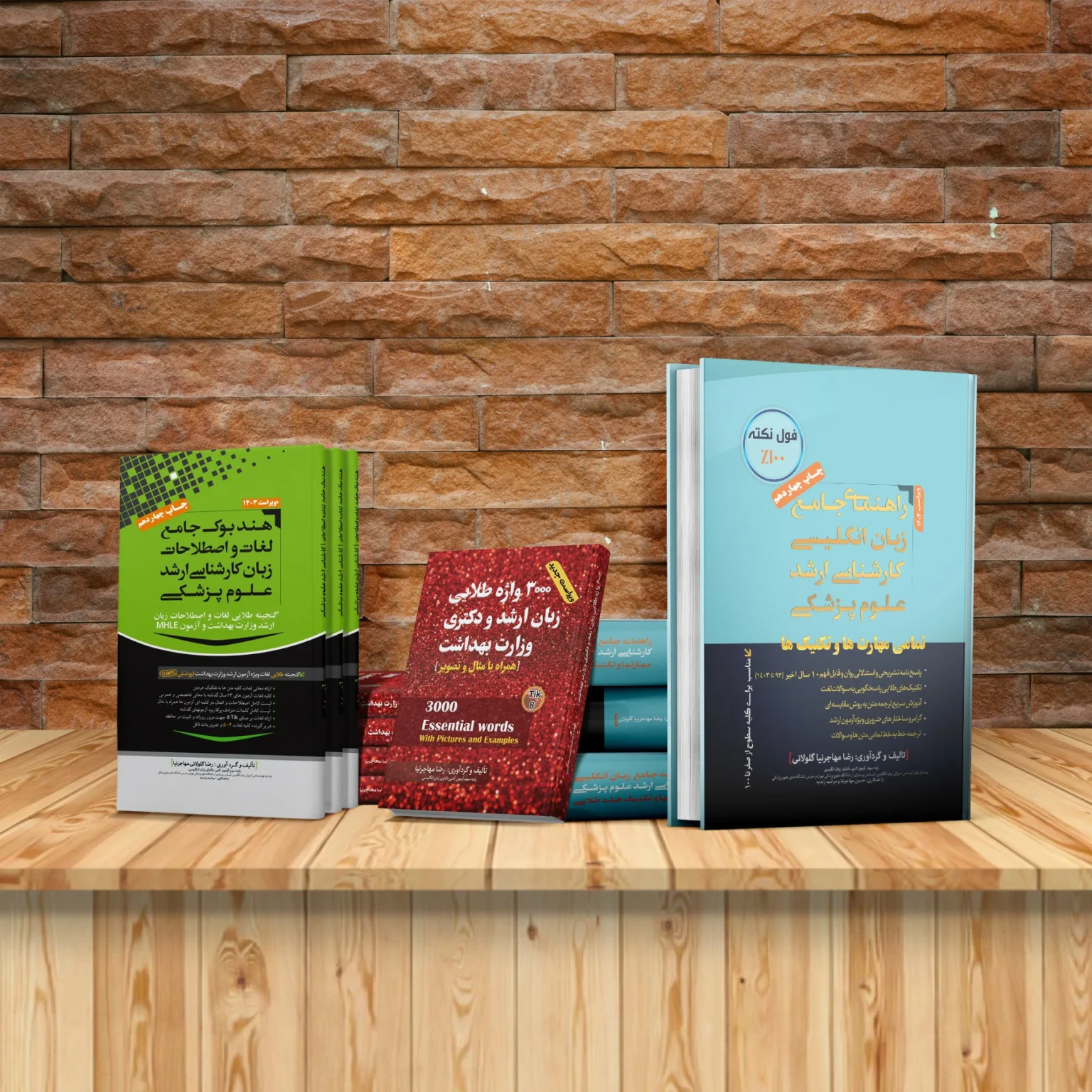 پکیج زبان استاد مهاجرنیا