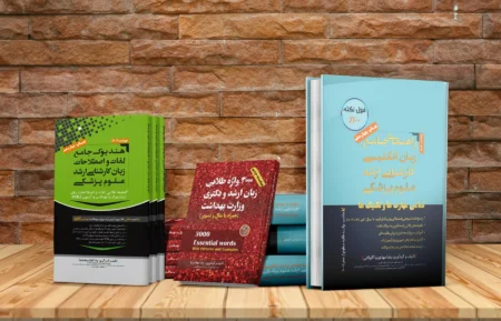 پکیج زبان استاد مهاجرنیا