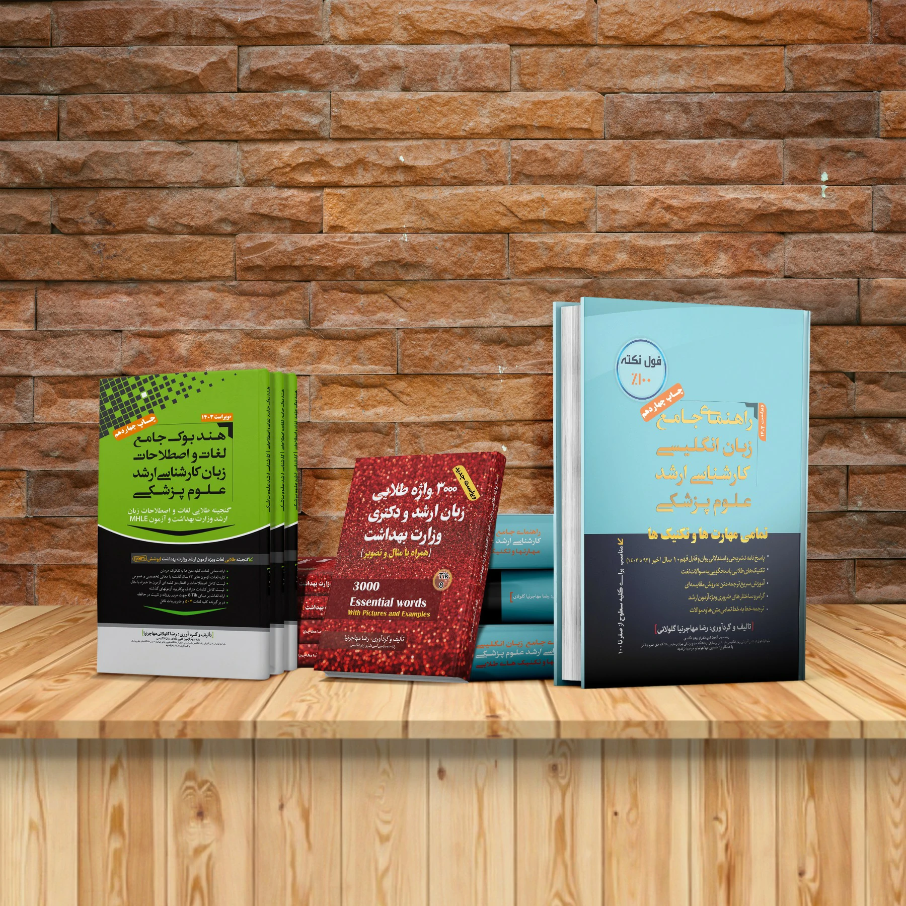 پکیج زبان استاد مهاجرنیا