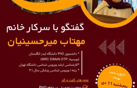 گفت و گو ویژه با نفرات برتر آکادمی منافی