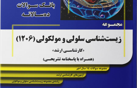 بانک سوالات ده ساله agk زبان