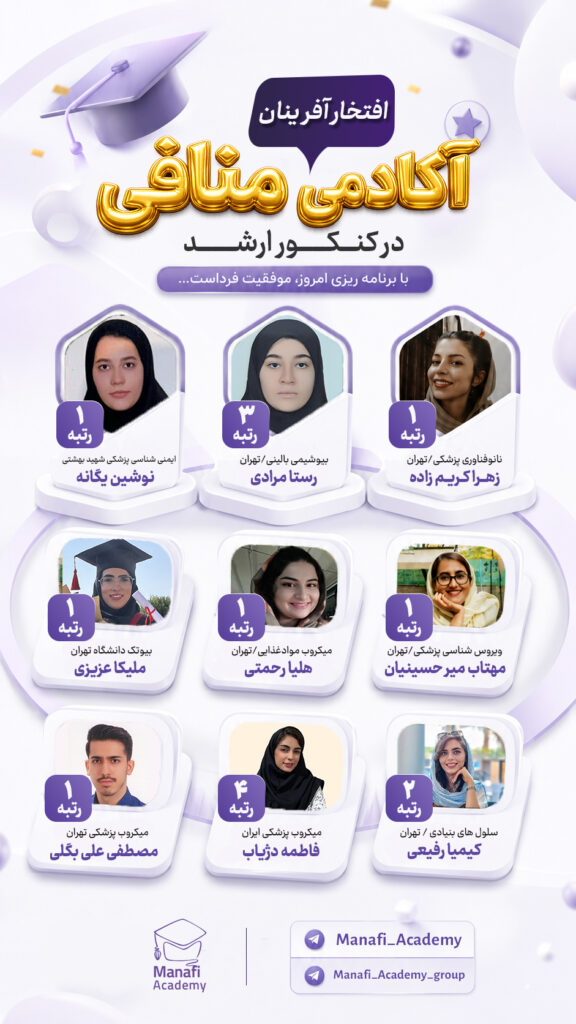 رتبه برتر ها 1