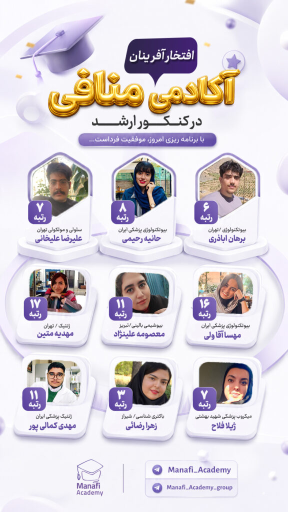 رتبه برتر ها 2