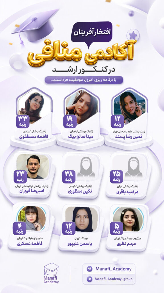 رتبه برتر ها 3