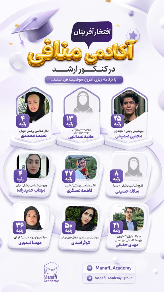 رتبه برتر ها 4