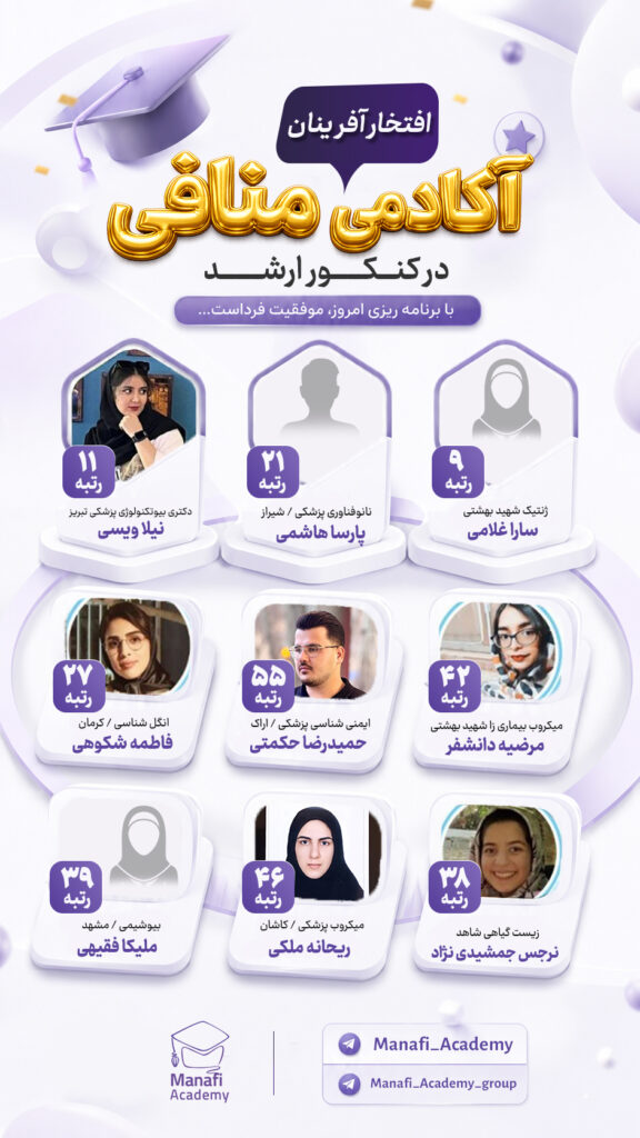 رتبه برتر ها 5