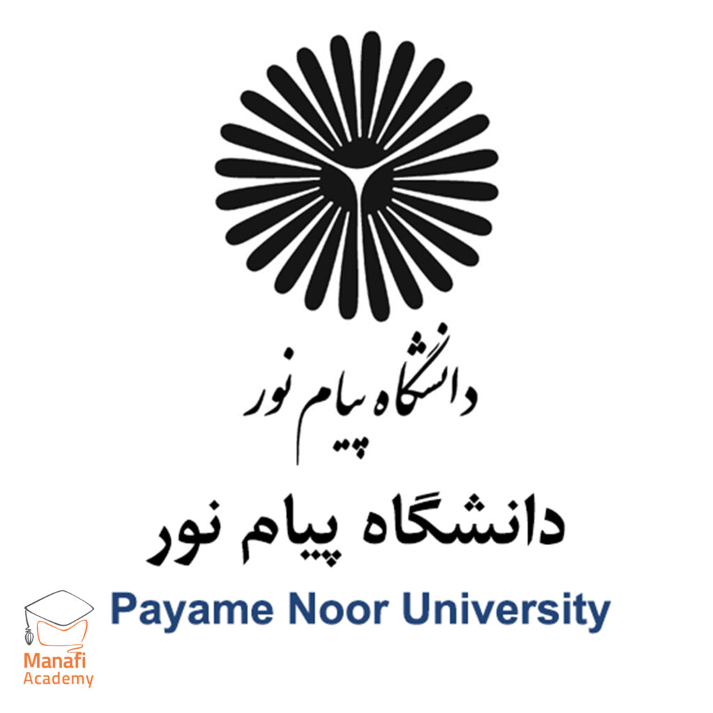 دانشگاه پیام نور